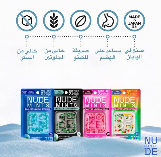 Nude mints - كبسولات معطرة للفم