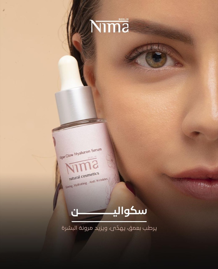 نيما - سيروم للترطيب ، تظارة ، ضد تجاعيد